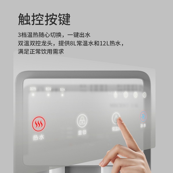 商用三温一体直饮机MRC-5200