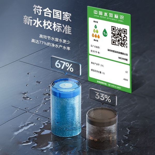 商用直饮机ME205B