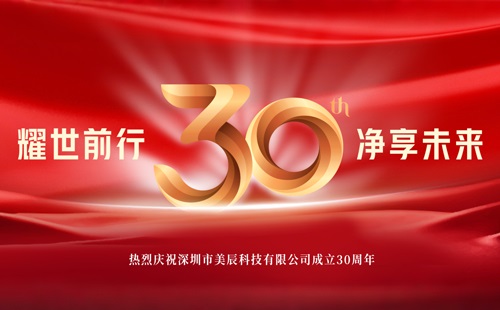 老子有钱lzyq8830周年招商盛启：携手共创健康电器行业辉煌新篇章