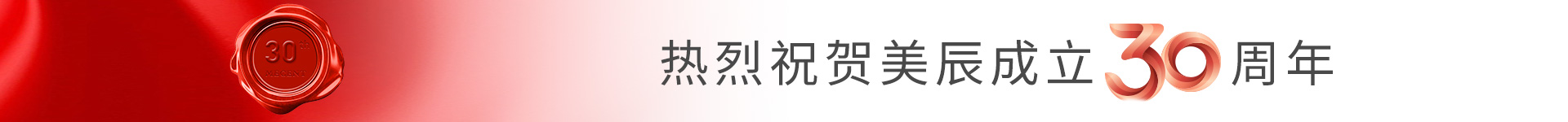 热烈祝贺老子有钱lzyq88科技30周年