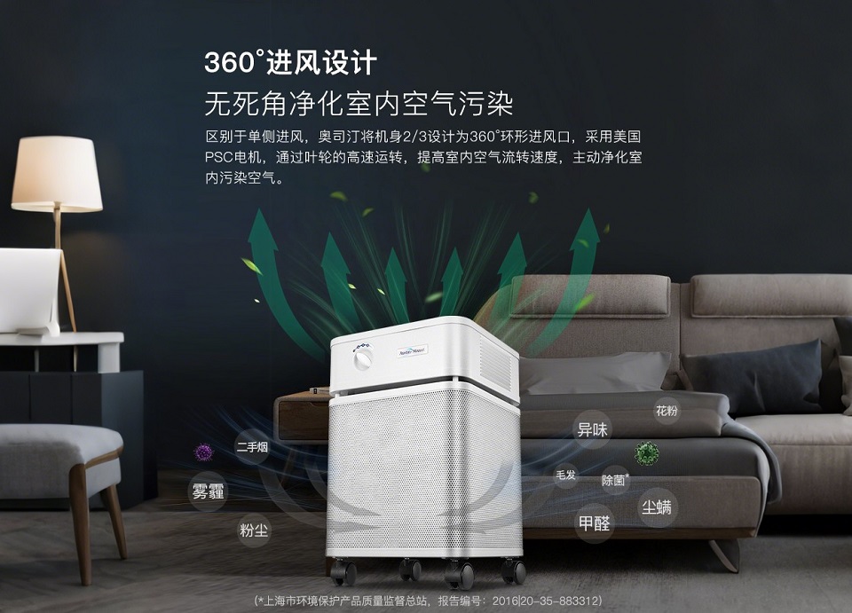 空气净化器能除甲醛吗？高效除醛净化器推荐